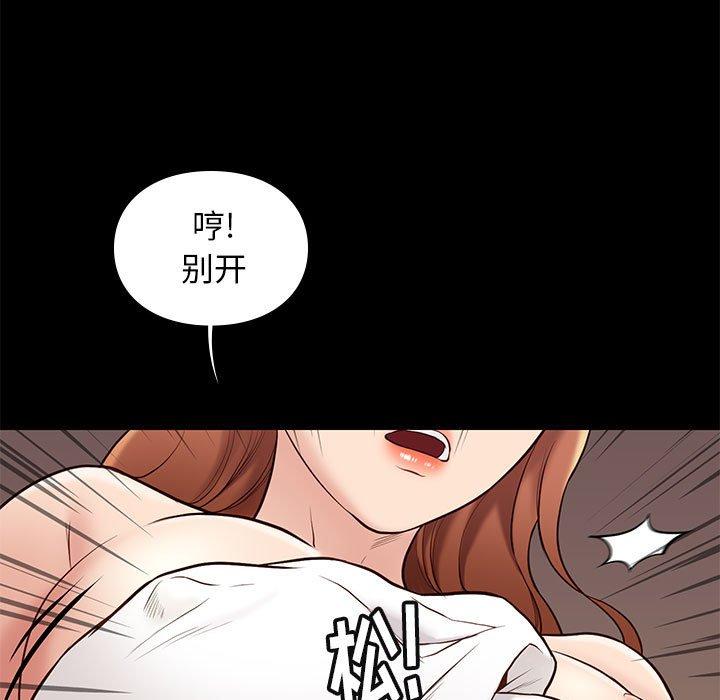 邂逅 第 34 话 第112页