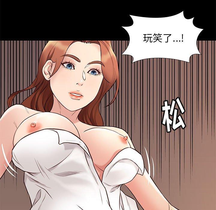 邂逅 第 34 话 第114页