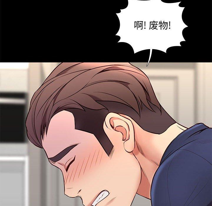 邂逅 第 34 话 第128页