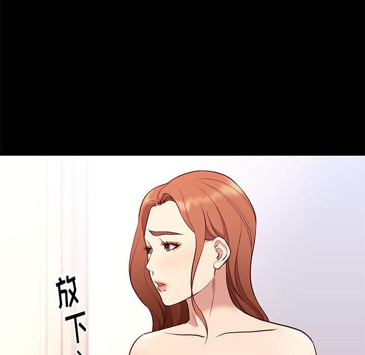 邂逅 第 35 话 第18页
