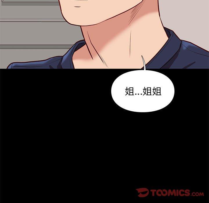 邂逅 第 35 话 第21页