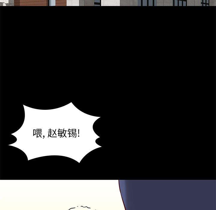 邂逅 第 35 话 第5页