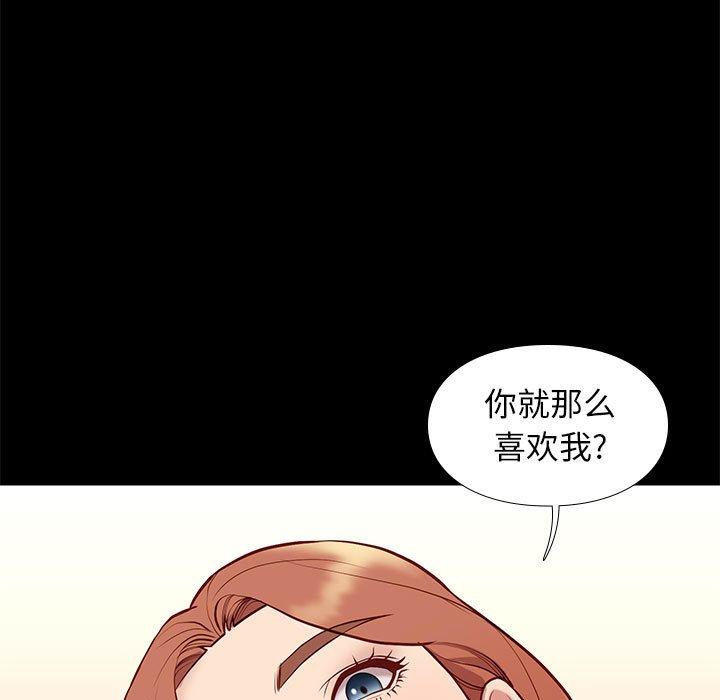 邂逅 第 35 话 第7页