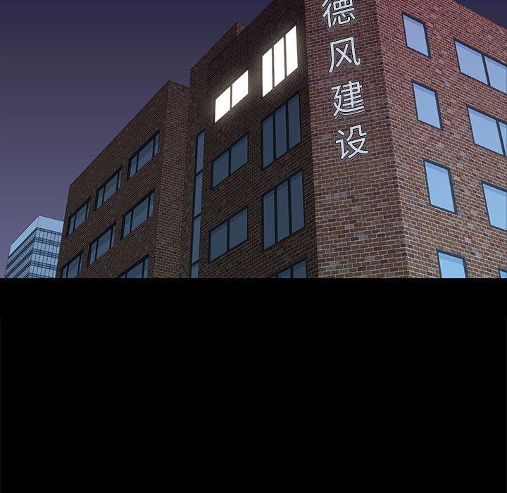 邂逅 第 35 话 第24页
