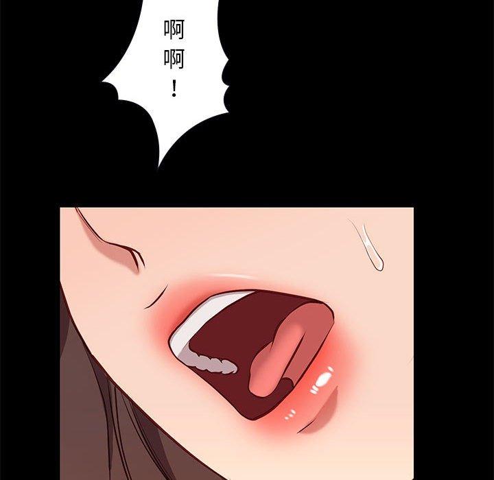 邂逅 第 35 话 第27页