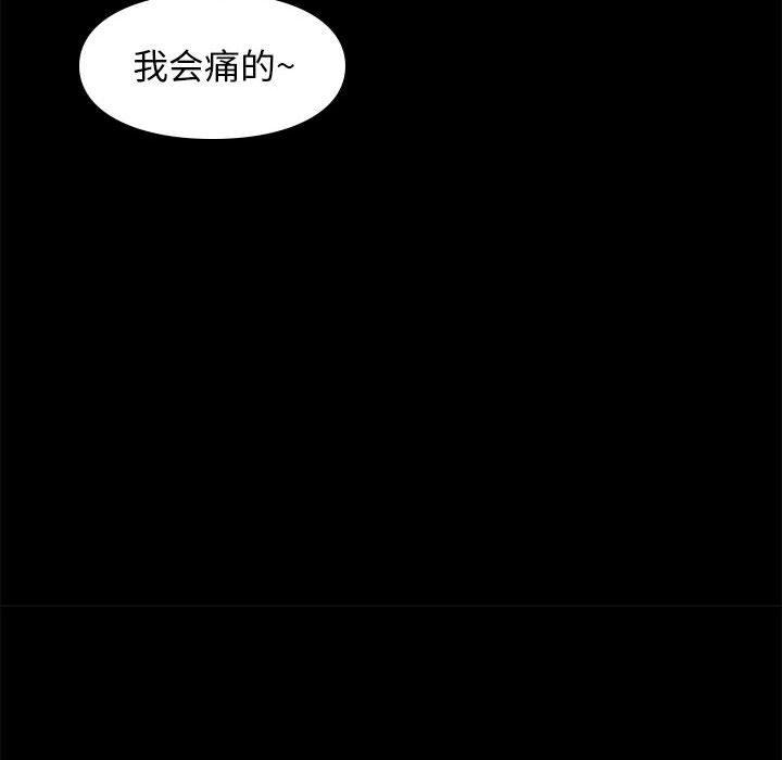 邂逅 第 35 话 第40页