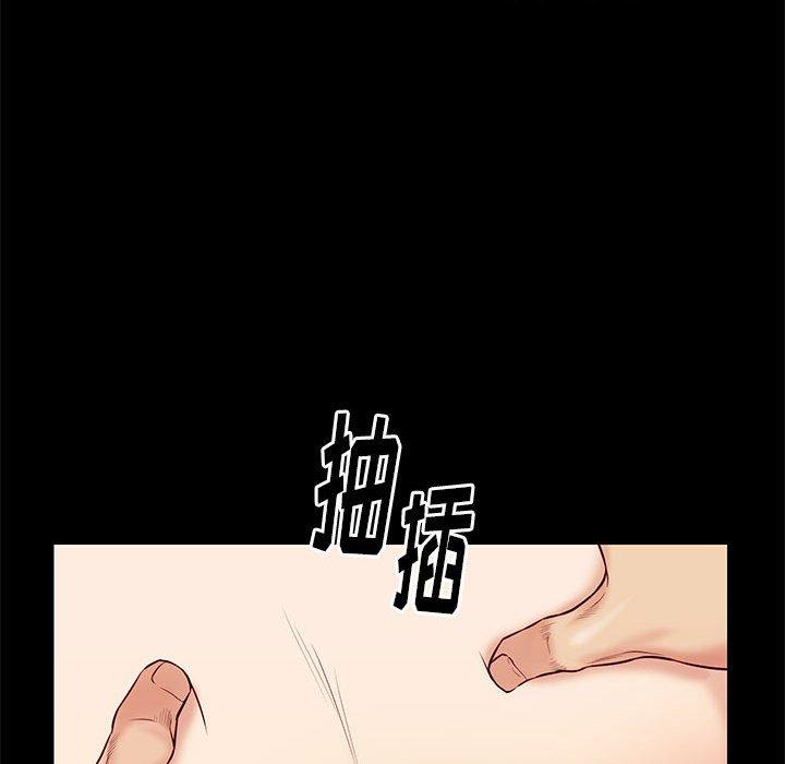 邂逅 第 35 话 第43页