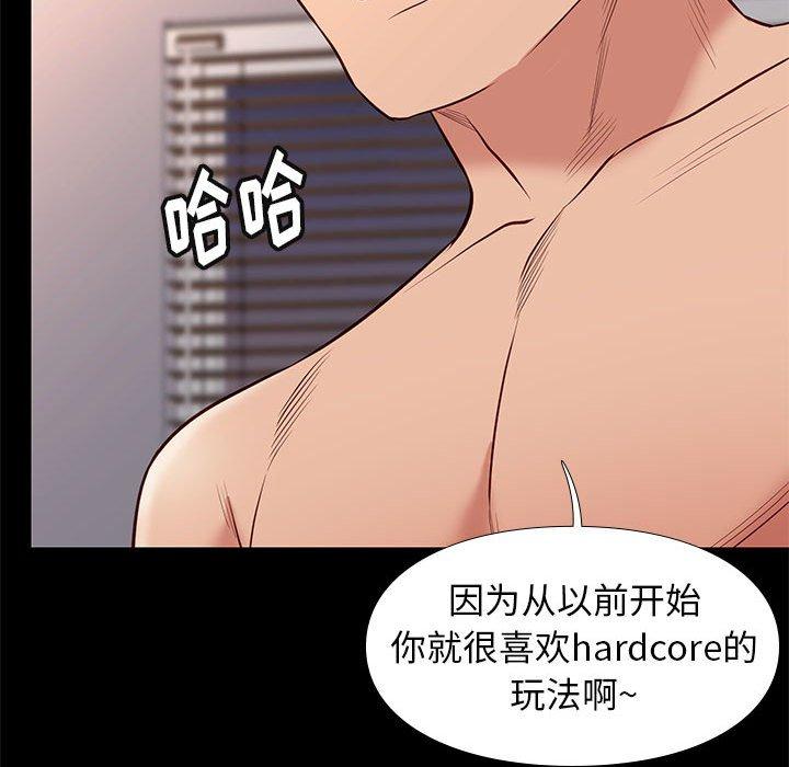 邂逅 第 35 话 第42页