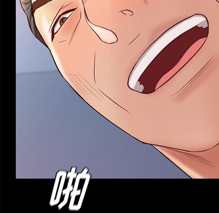 邂逅 第 35 话 第74页