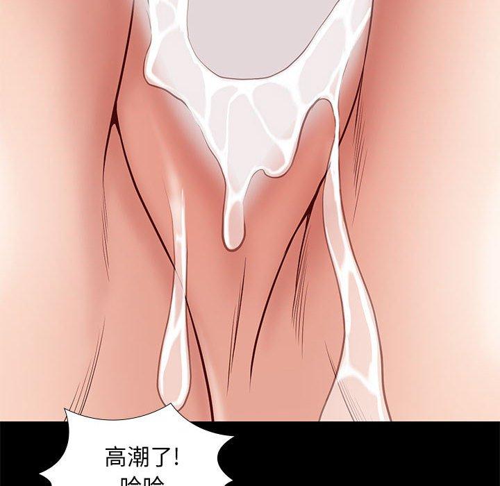 邂逅 第 35 话 第81页
