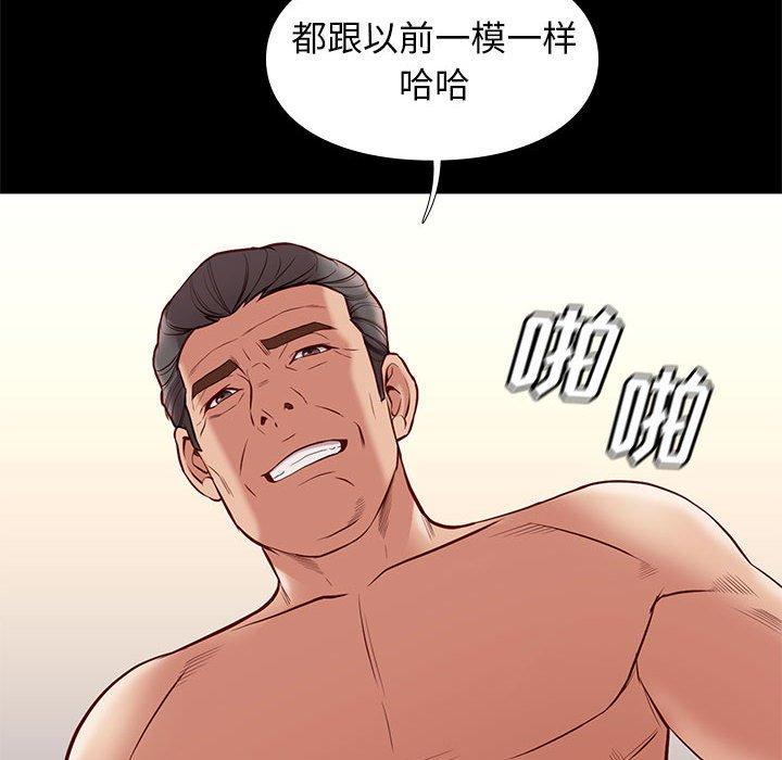 邂逅 第 35 话 第62页