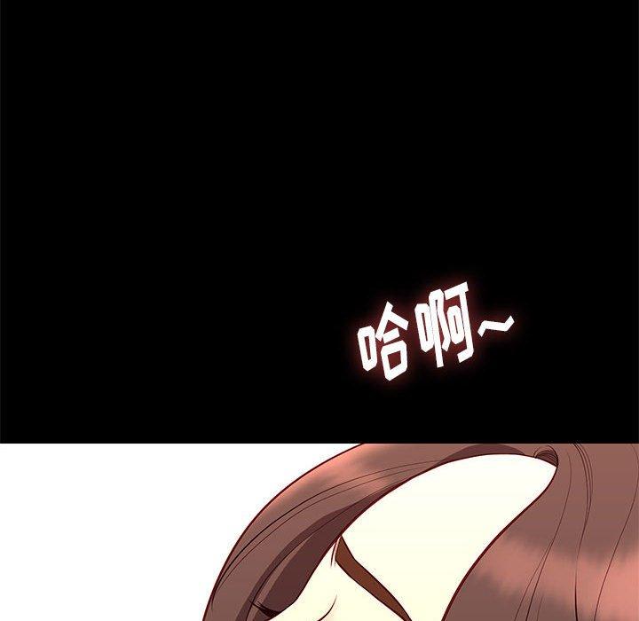 邂逅 第 35 话 第64页