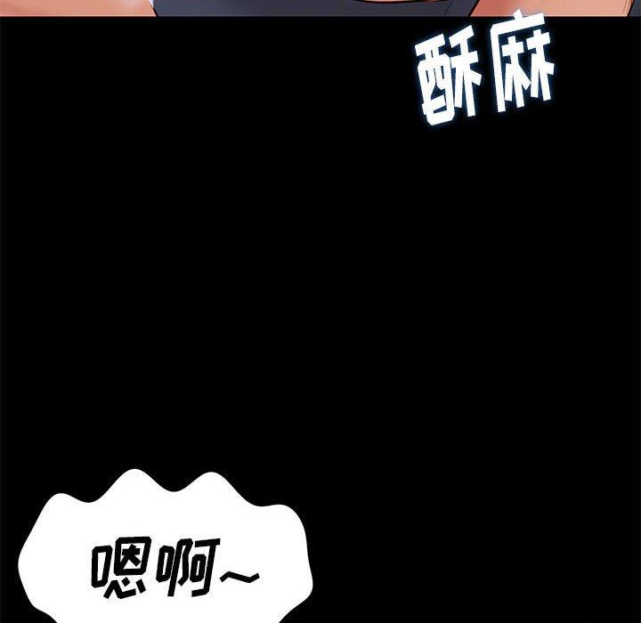 邂逅 第 35 话 第68页