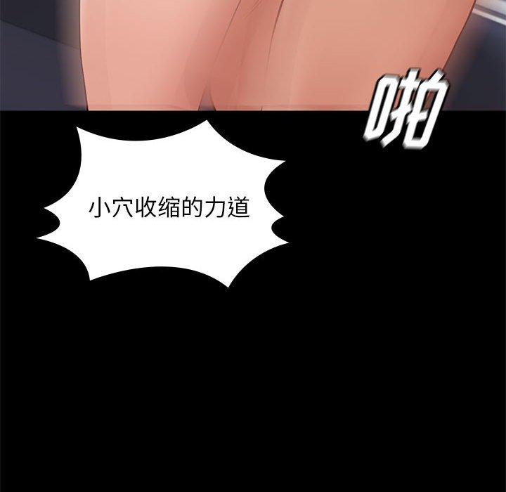 邂逅 第 35 话 第72页