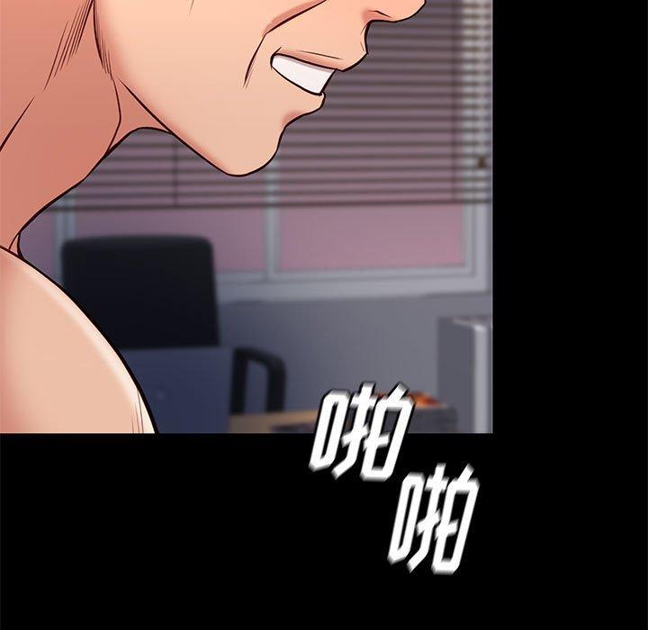 邂逅 第 35 话 第90页