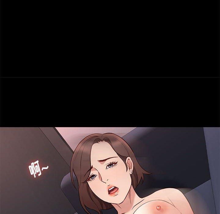邂逅 第 35 话 第96页
