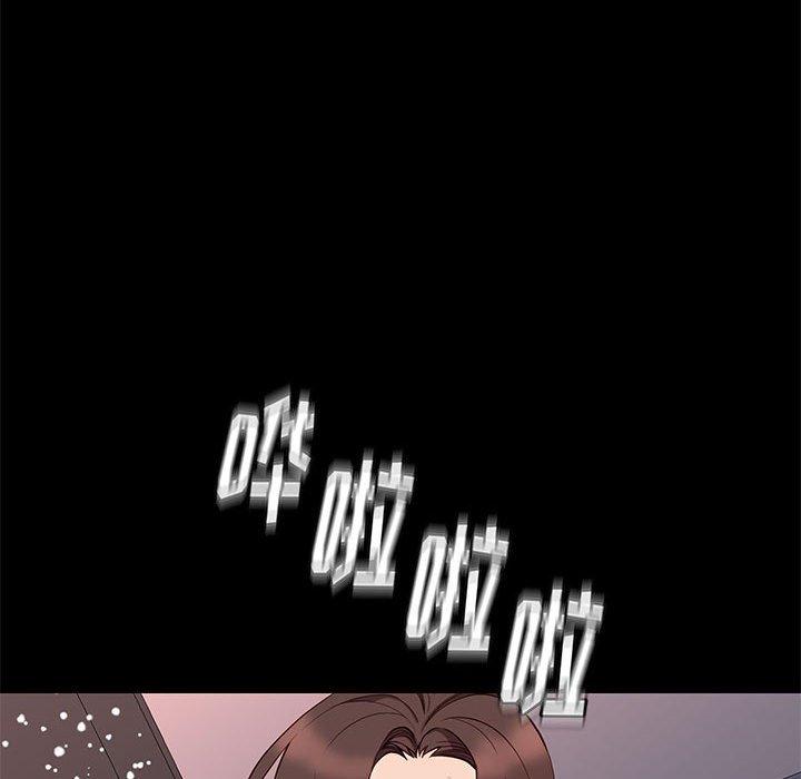 邂逅 第 35 话 第100页