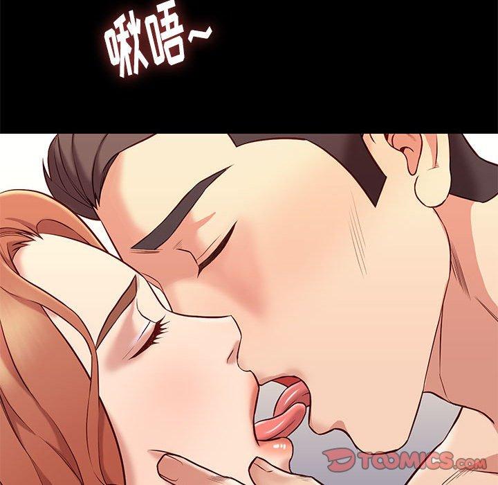 邂逅 第 35 话 第120页