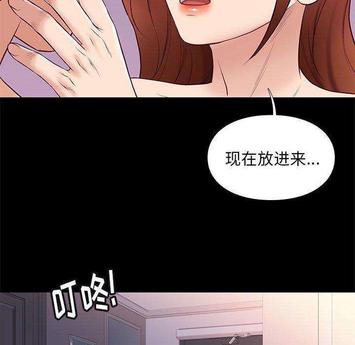邂逅 第 35 话 第127页
