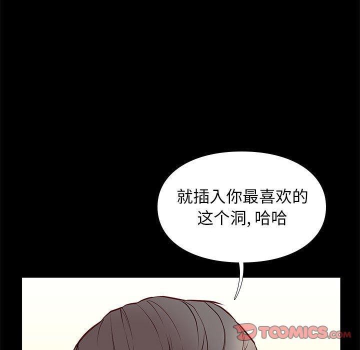 邂逅 第 35 话 第111页