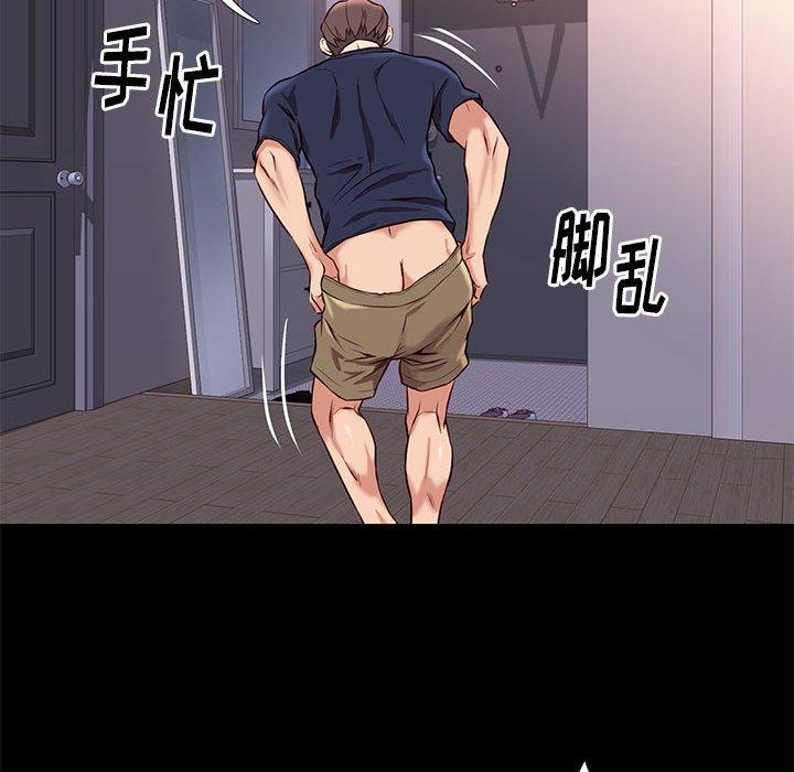 邂逅 第 35 话 第131页