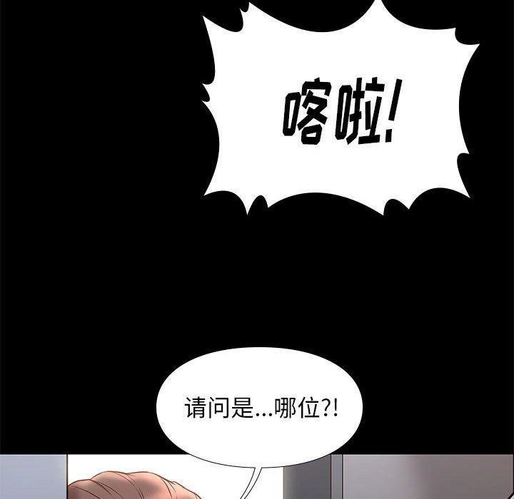 邂逅 第 35 话 第132页