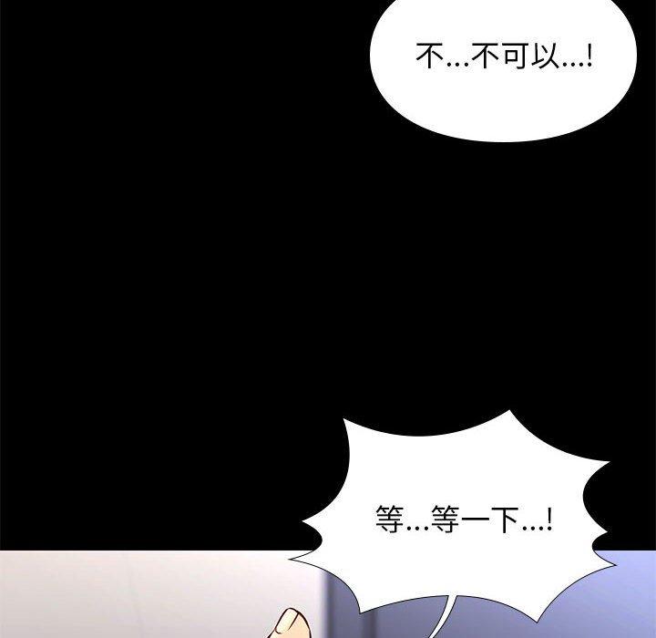 邂逅 第 36 话 第18页