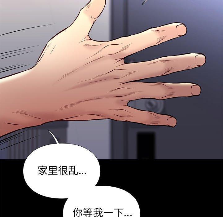 邂逅 第 36 话 第19页