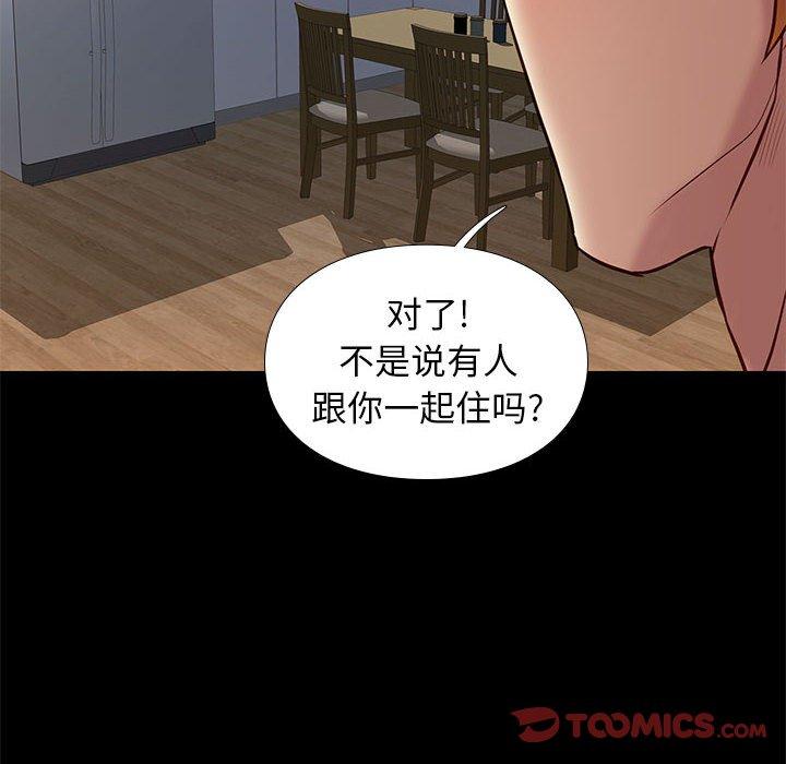 邂逅 第 36 话 第30页