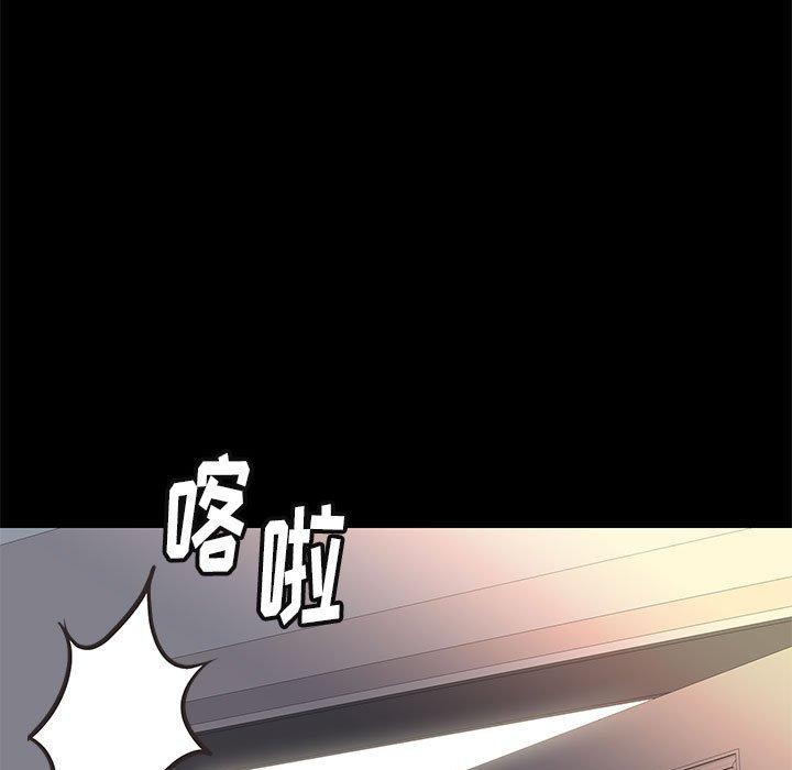 邂逅 第 36 话 第33页