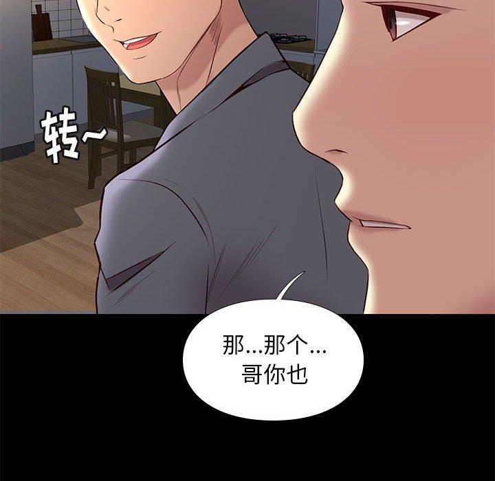 邂逅 第 36 话 第32页