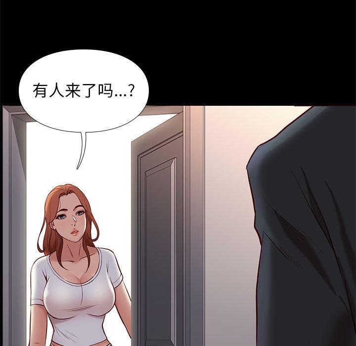 邂逅 第 36 话 第35页