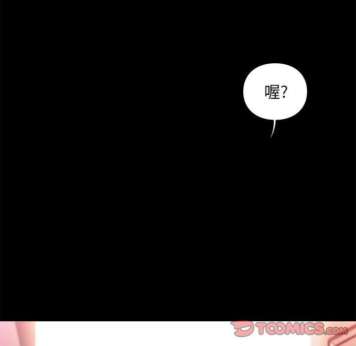 邂逅 第 36 话 第39页