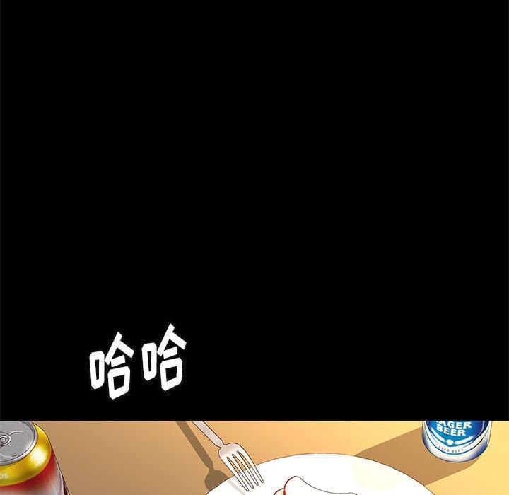 邂逅 第 36 话 第46页