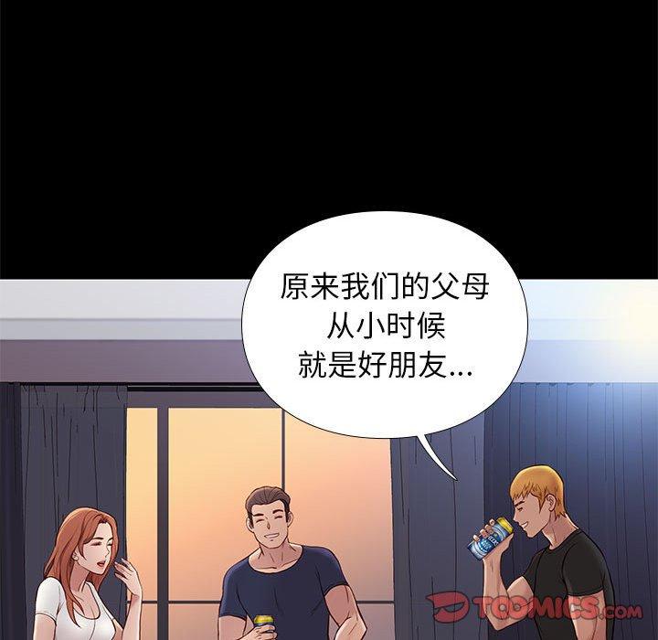 邂逅 第 36 话 第48页