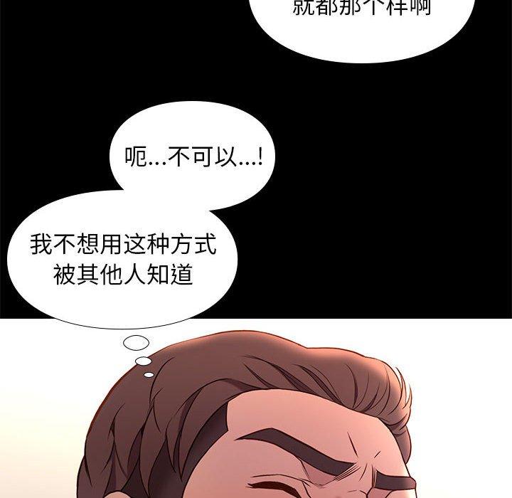 邂逅 第 36 话 第22页