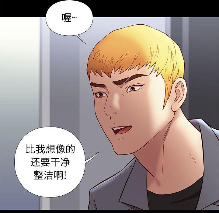 邂逅 第 36 话 第24页