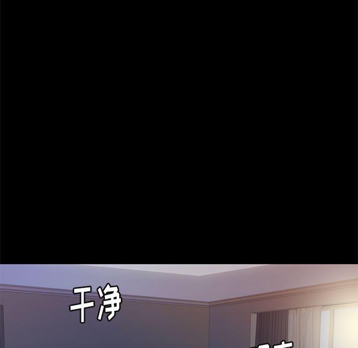邂逅 第 36 话 第25页