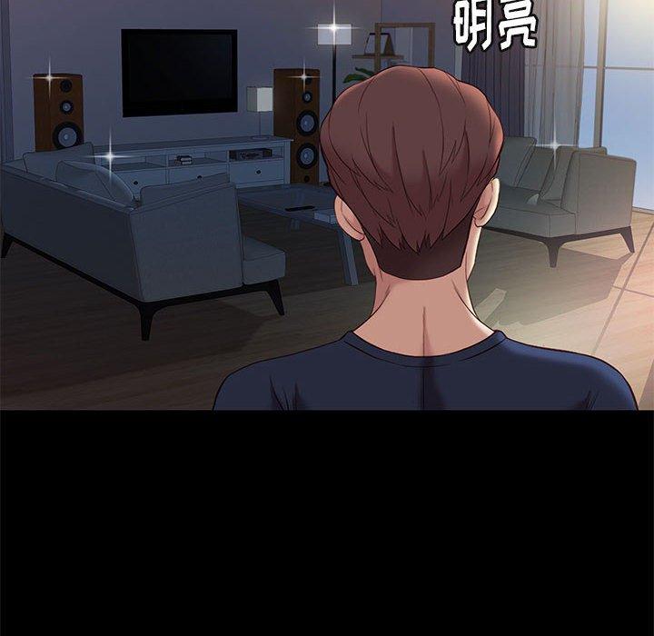 邂逅 第 36 话 第26页