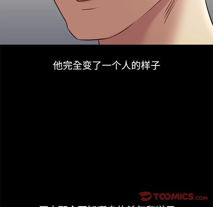 邂逅 第 36 话 第66页