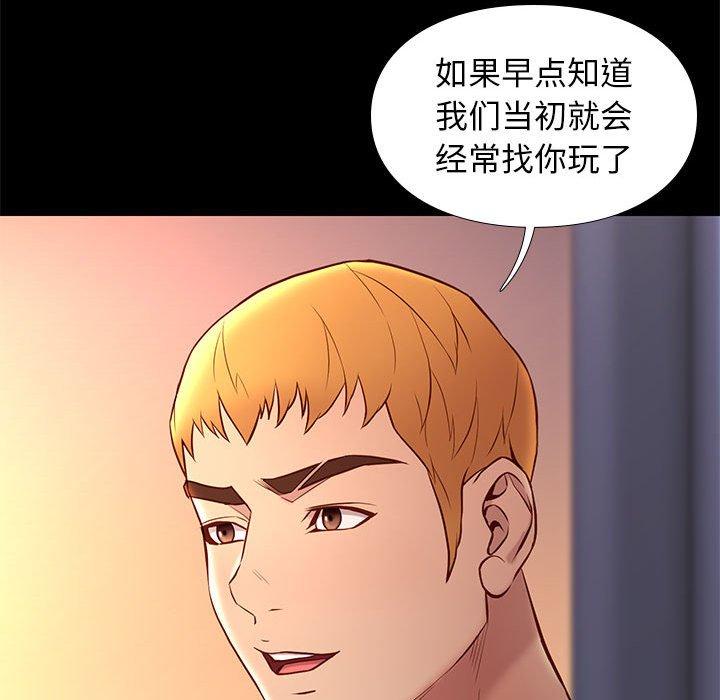 邂逅 第 36 话 第50页