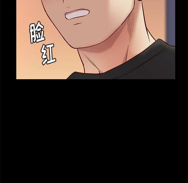 邂逅 第 36 话 第58页