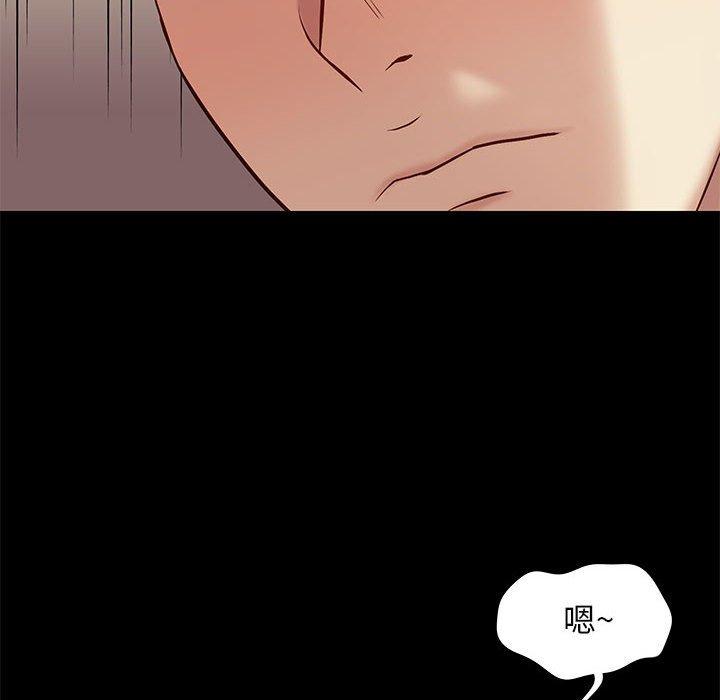 邂逅 第 36 话 第82页
