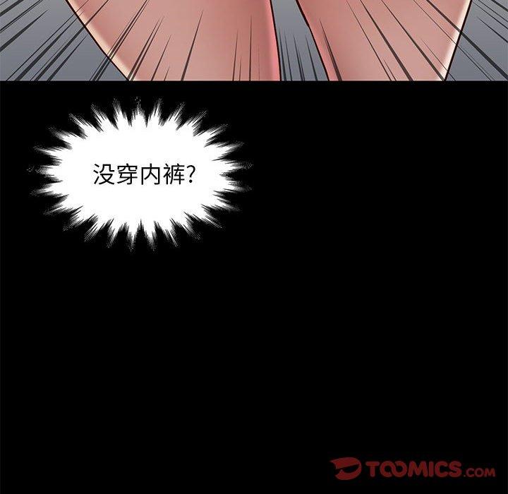 邂逅 第 36 话 第84页