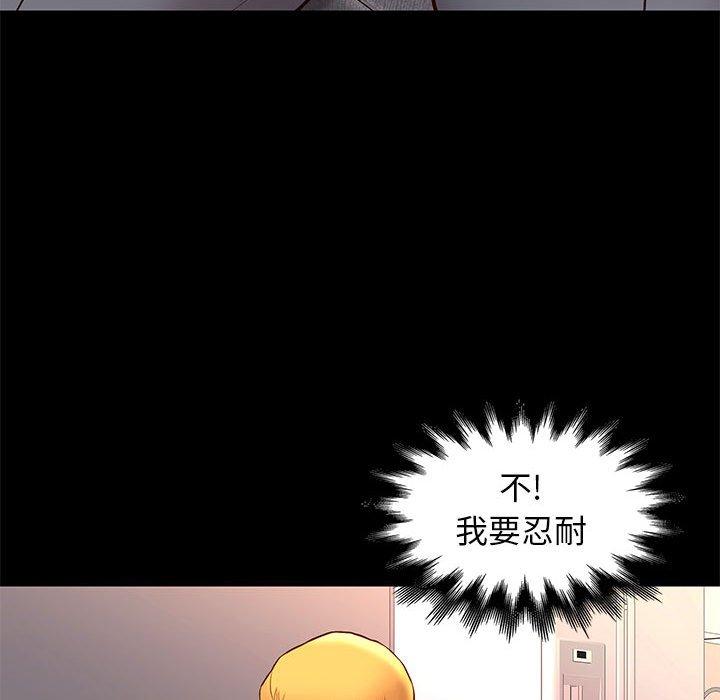 邂逅 第 36 话 第86页