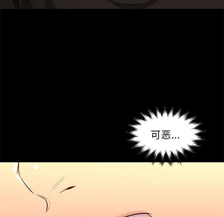 邂逅 第 36 话 第90页