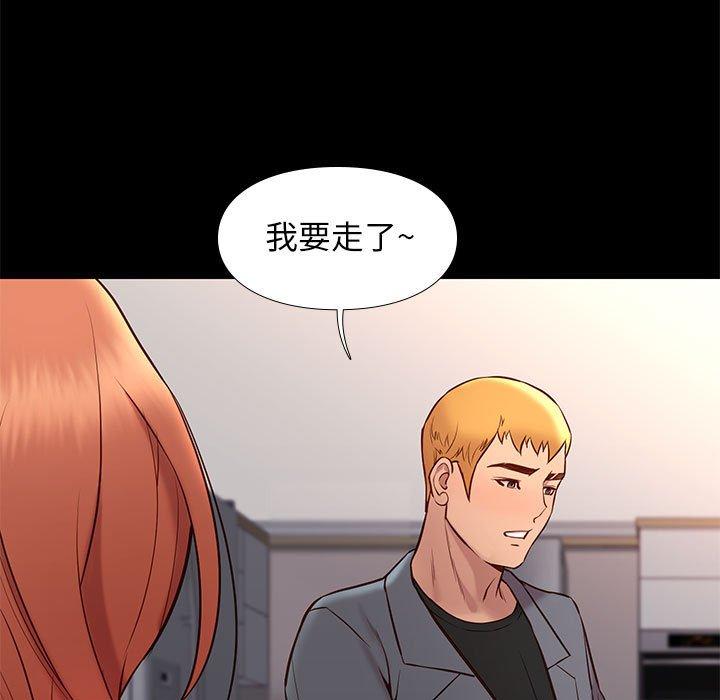 邂逅 第 36 话 第98页