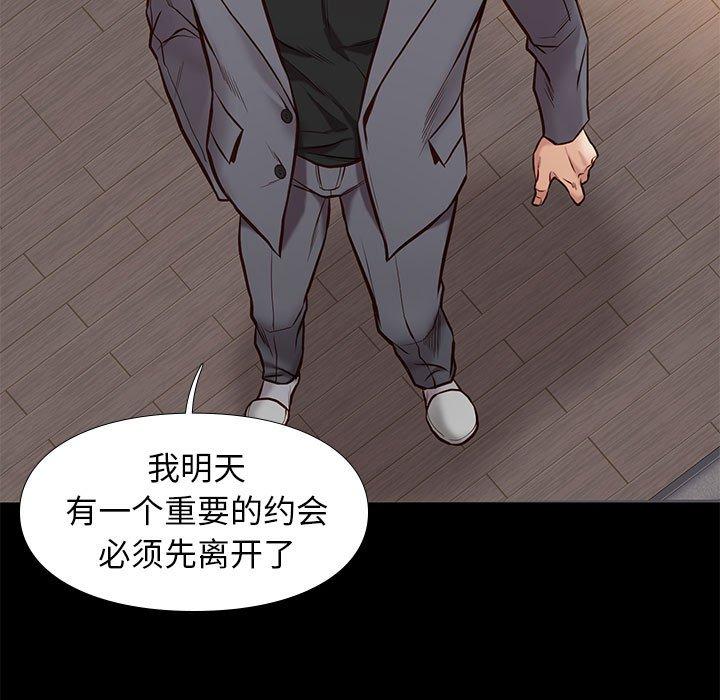 邂逅 第 36 话 第112页