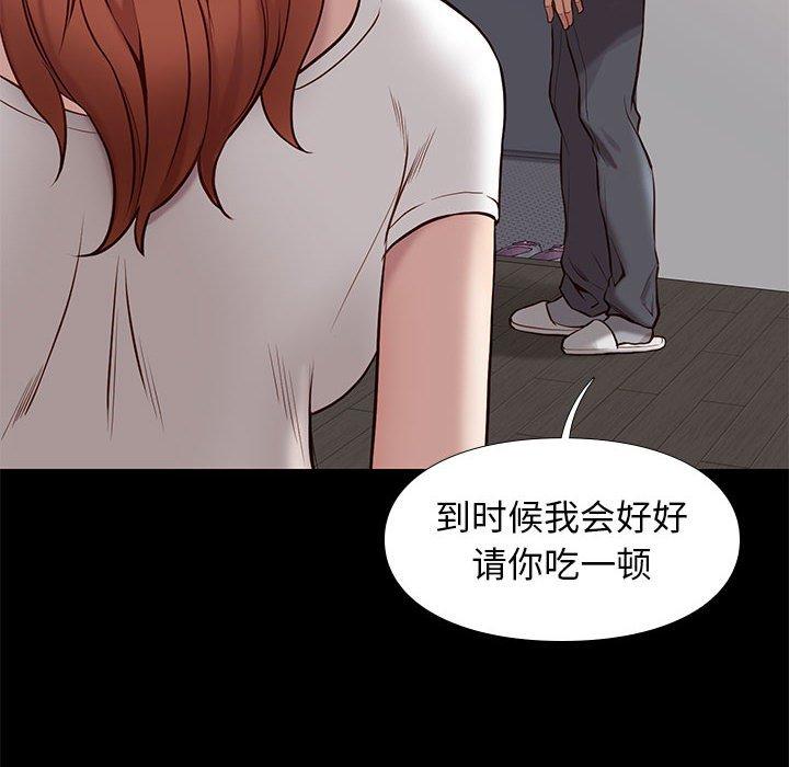 邂逅 第 36 话 第115页