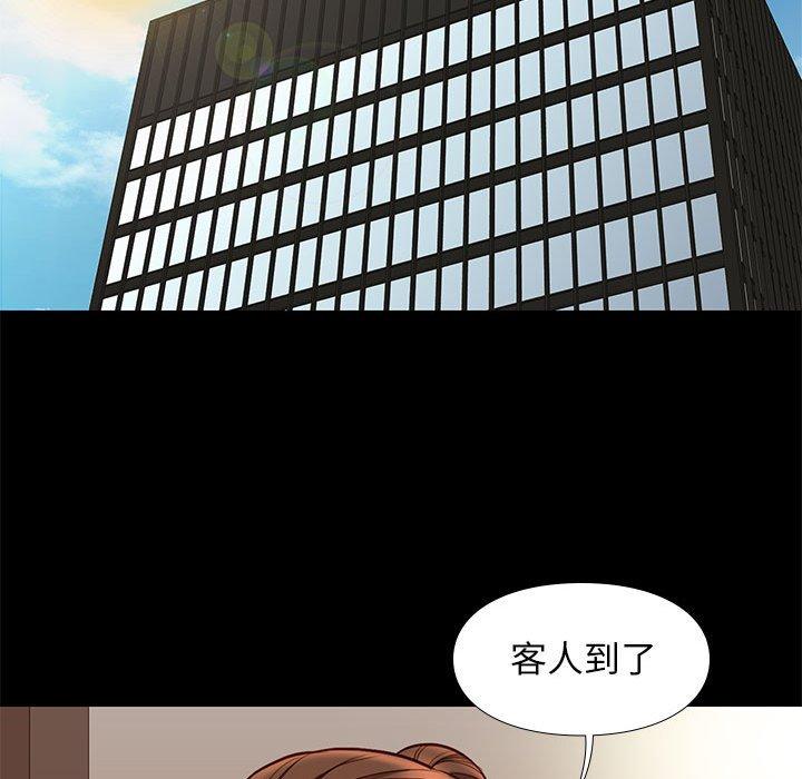 邂逅 第 36 话 第119页